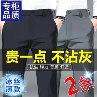 新款 冰丝弹力直筒宽松中年 男士 商务休闲裤 西裤 瑞罗精选夏季