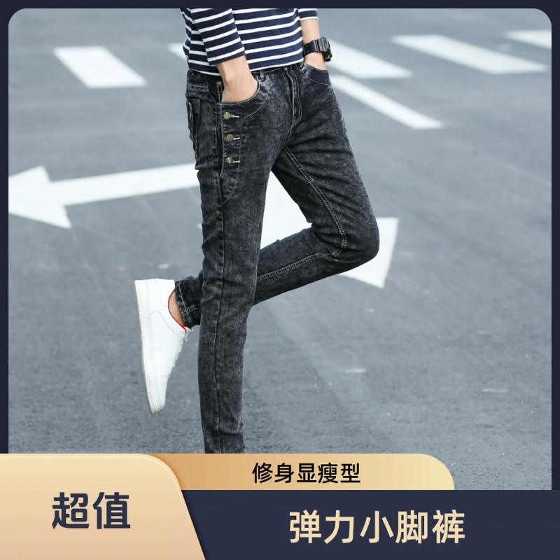 桌范弹力小脚裤雪花灰多订牛仔男裤修身显瘦Y牛仔裤男潮
