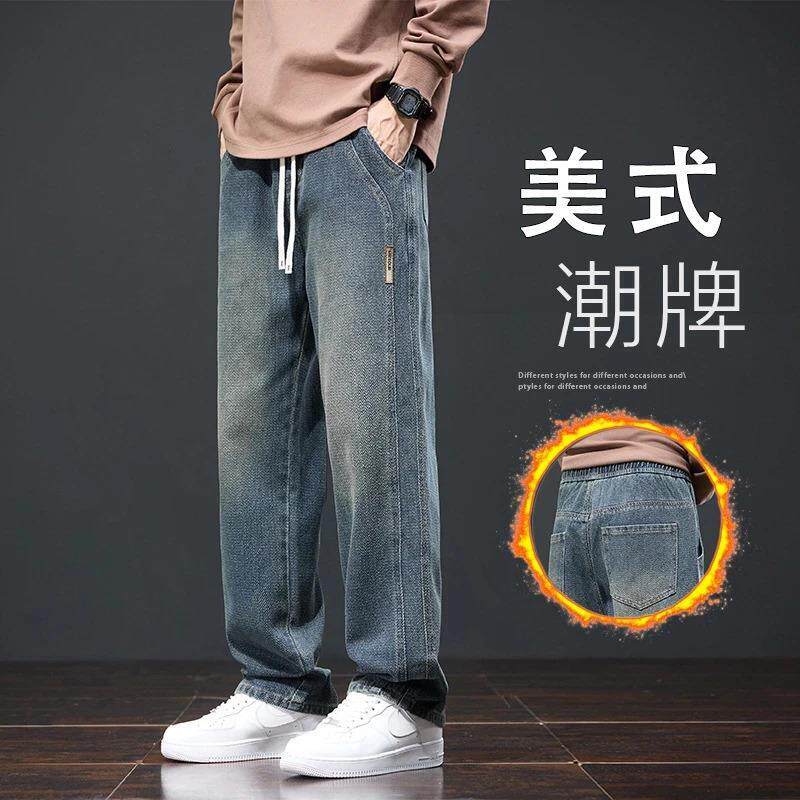 曼希尔男装加绒牛仔裤男2026秋冬季宽松直筒美式复古休闲阔腿水洗