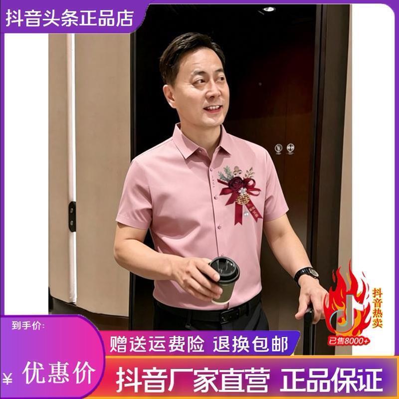 磐拓男装LMVQ高端喜爸爸参加婚礼免烫短袖衬衫男士夏季冰丝衬衣