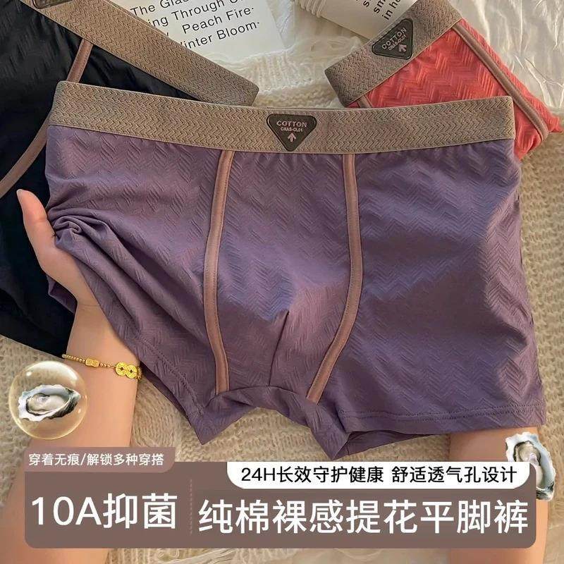 蕉幻男子旗舰10A级内裤男生四角裤运动包裹高弹男棉透气平角短裤,男装,短裤,淘宝优惠券,粉丝福利购,淘宝优惠卷