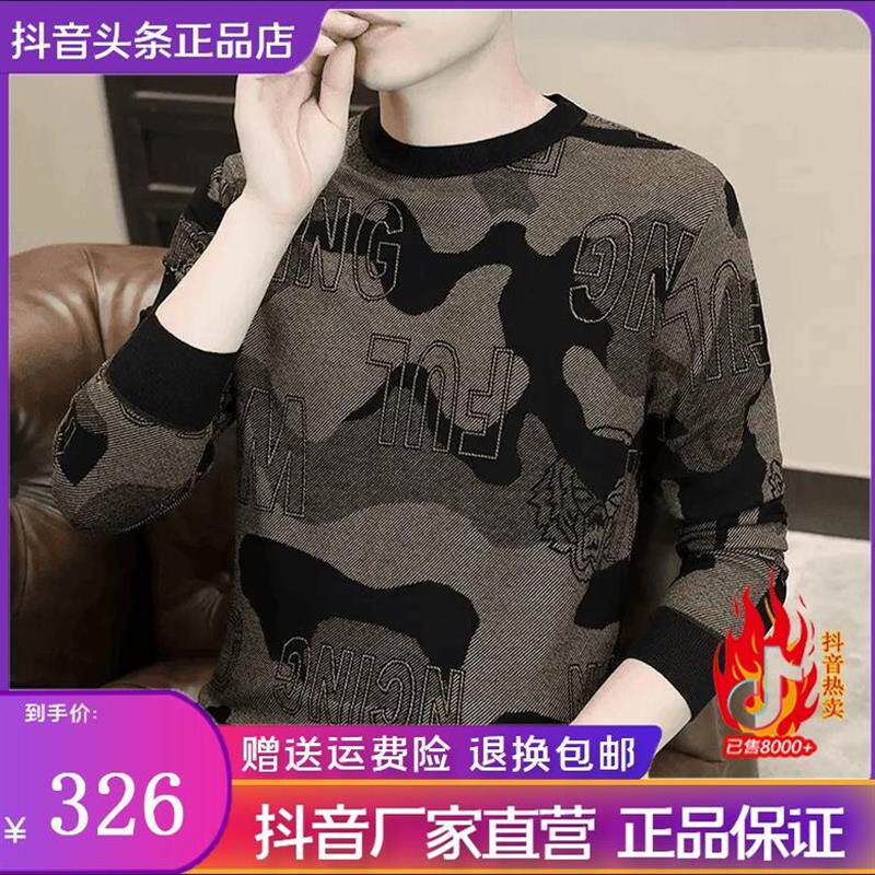 友乐轻奢男装秋冬季新款潮流修身