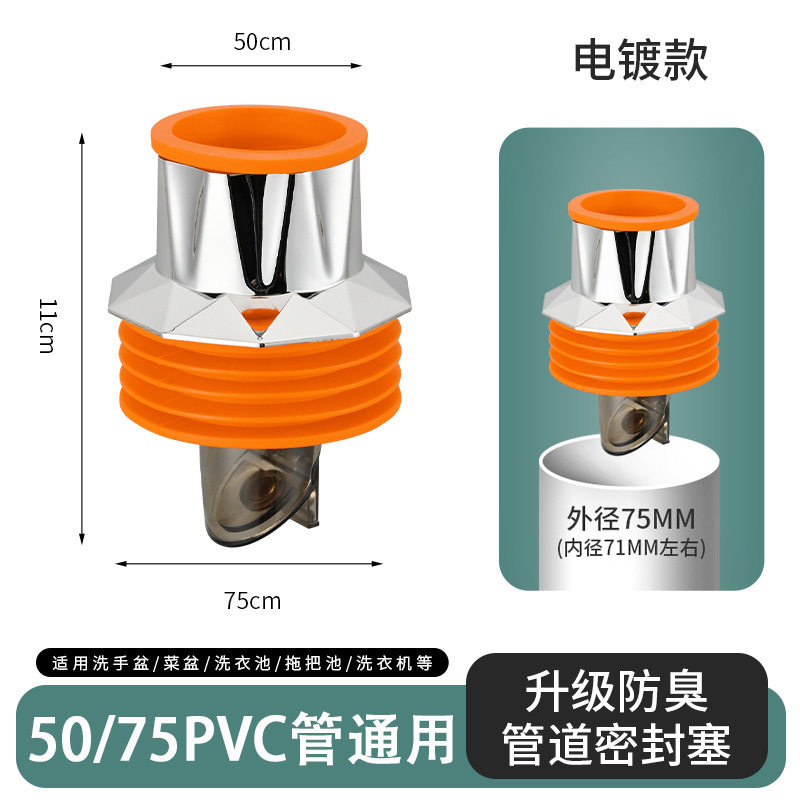通用防臭下水管g防返道硅封盖厨衣菜盆洗房机75密胶塞圈堵返热卖