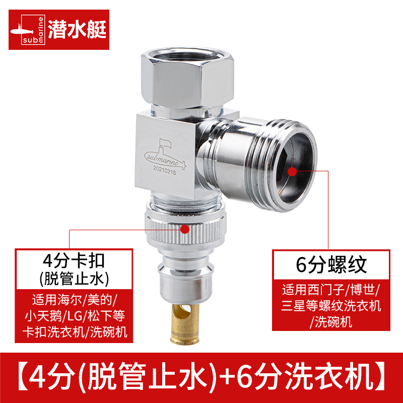 潜器艇活接三通角l阀一分二接牙分水水1进2出分水阀4分外头热卖中
