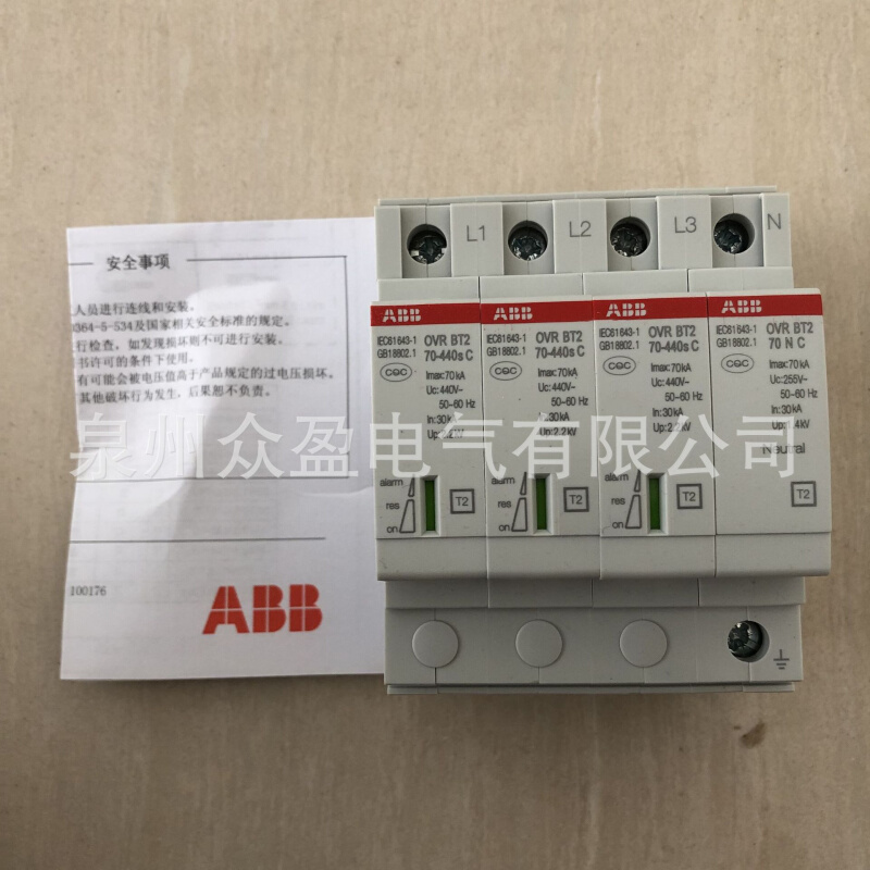 2CTB815708R5700/OVR T2 N 80-440s C QS/10231758/ABB浪涌保护器