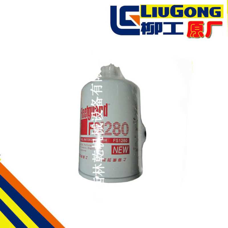 柳工856/862装载机配件油水分离器滤芯FS1280 燃油滤芯 53C0051