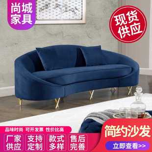 北欧轻奢风简约沙发网红现代简约小户型客厅创意弧形单双三人沙发
