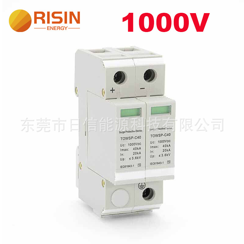 太阳能光伏浪涌保护器SPD 2P DC SPD 20/40KA 1KV避雷器
