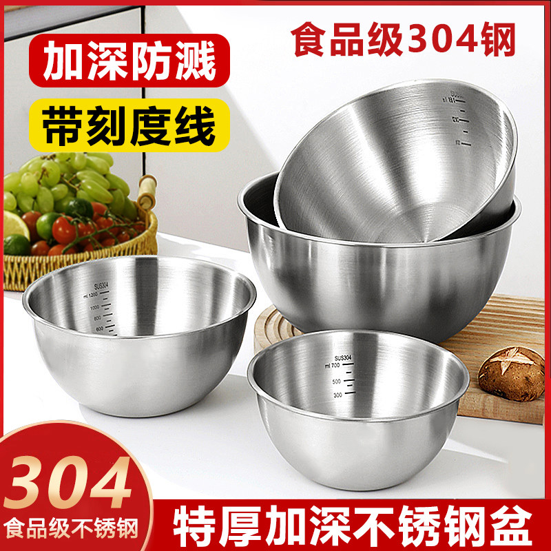 食品级316不锈钢盆洗菜和面打蛋家用厨房凉拌沙拉料理盆直边盆碗,餐饮具,盆,淘宝优惠券,粉丝福利购,淘宝优惠卷