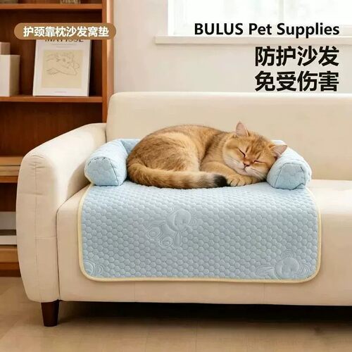宠物沙发凉垫夏季猫咪冰凉垫四季通用小型犬狗狗凉席冰豆豆清凉窝