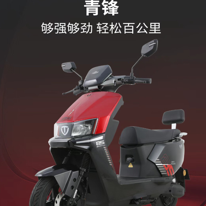 台铃超能青锋电动车外壳大全前围前泥板脚踏板工具箱原厂配件