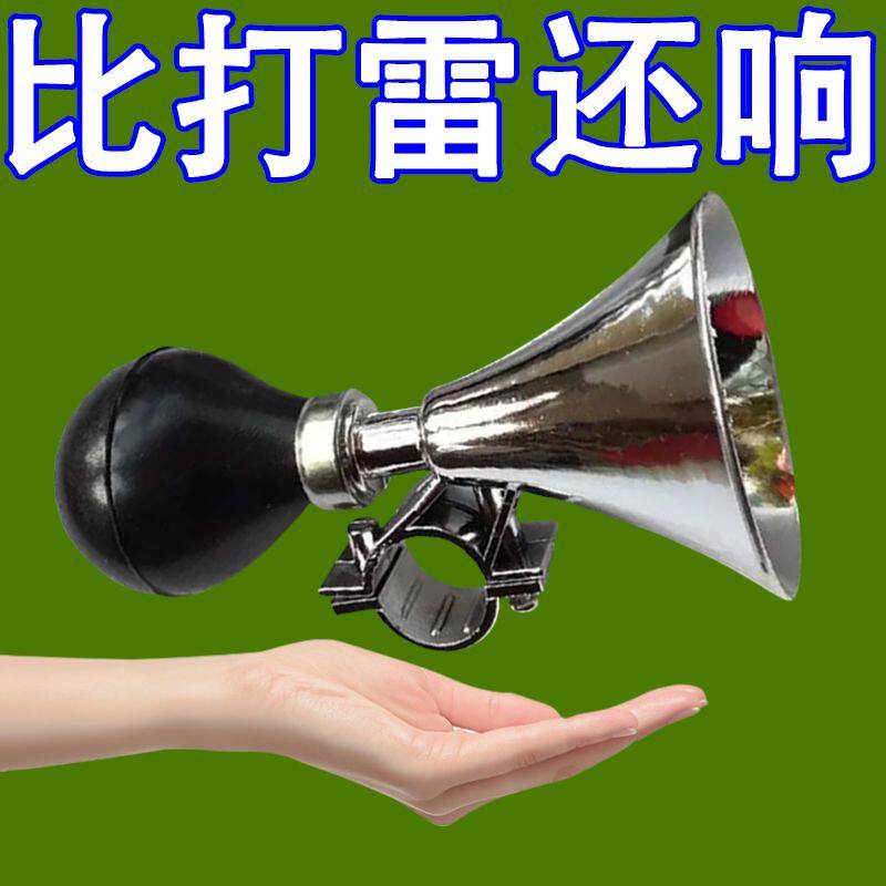 摩托车电动车自行车喇叭通用蜗牛铃铛可爱手捏声音响亮超大声