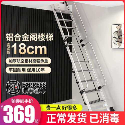 PK7J阁楼梯子室内家用加厚铝合金爬梯扶手复式别墅折叠伸缩楼梯可