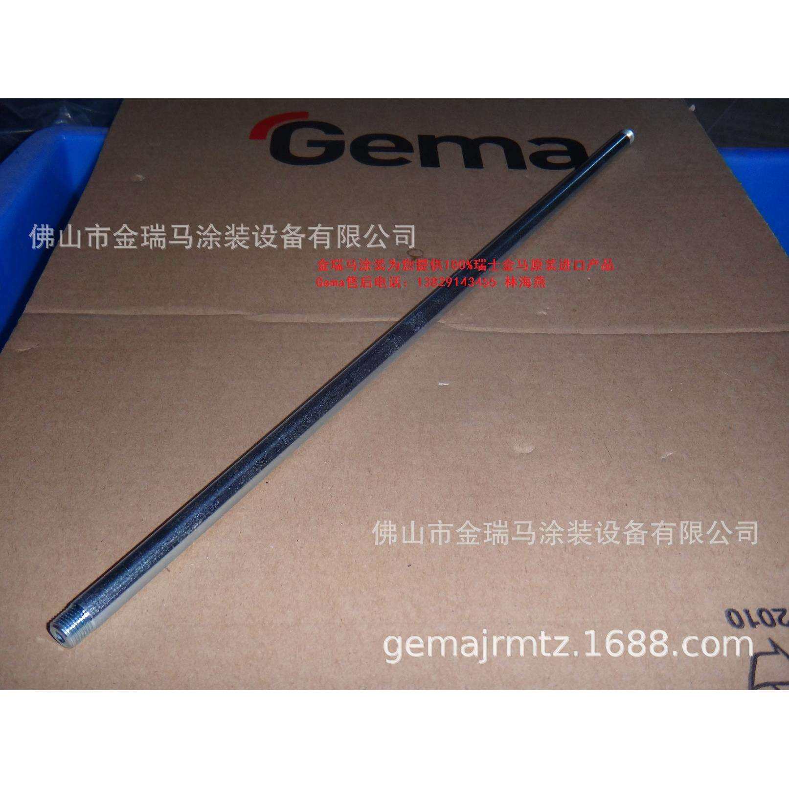 供应供粉中心PZ Powder center SUPPORTING TUBE 415MM 固定杆子