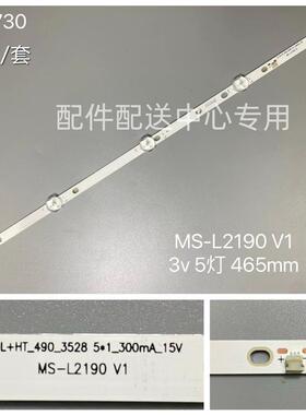 10条*N50LEDA88/0227 CY_HL+HT_490_3528 5X1_300mA背光灯条