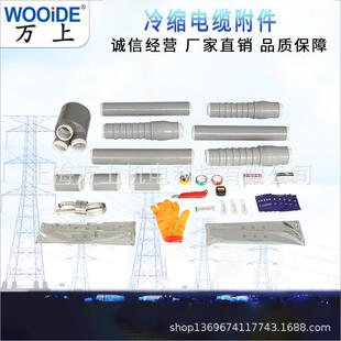 户内35KV冷缩终端头 NLS-35-3.1-3.4 三芯绝缘套管高压电缆附件