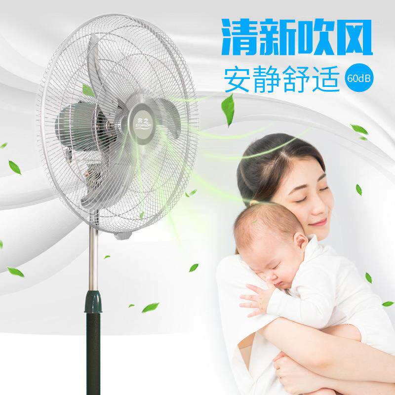 家用商务扇扇落地扇大风量风扇商用大风力静音静音设计静音风王