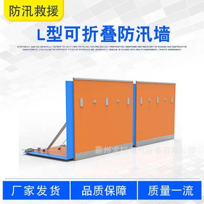 L型可折叠防汛墙挡水高度2.4M伸缩式阻水挡板道路水分流防洪子堤