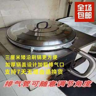 无蒸汽锅盖农村无哈气锅盖排气锅盖北方农村厨房专用无蒸汽锅盖