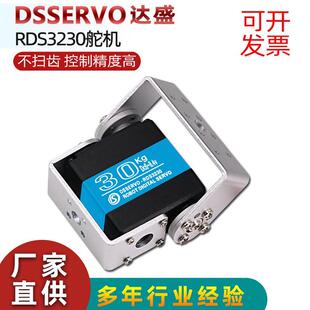 舵机30kg大扭力 8.4v高压数字数码双轴倾转舵机机器人机械手臂