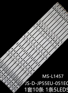 适用乐华55QHQJP灯条JS-D-JP55EU-01EC/051EC(70317) MS-L1457 V7