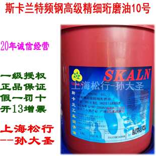斯卡兰纯油珩磨油轻负荷研磨油自动车床轻极压精细绗磨加工油