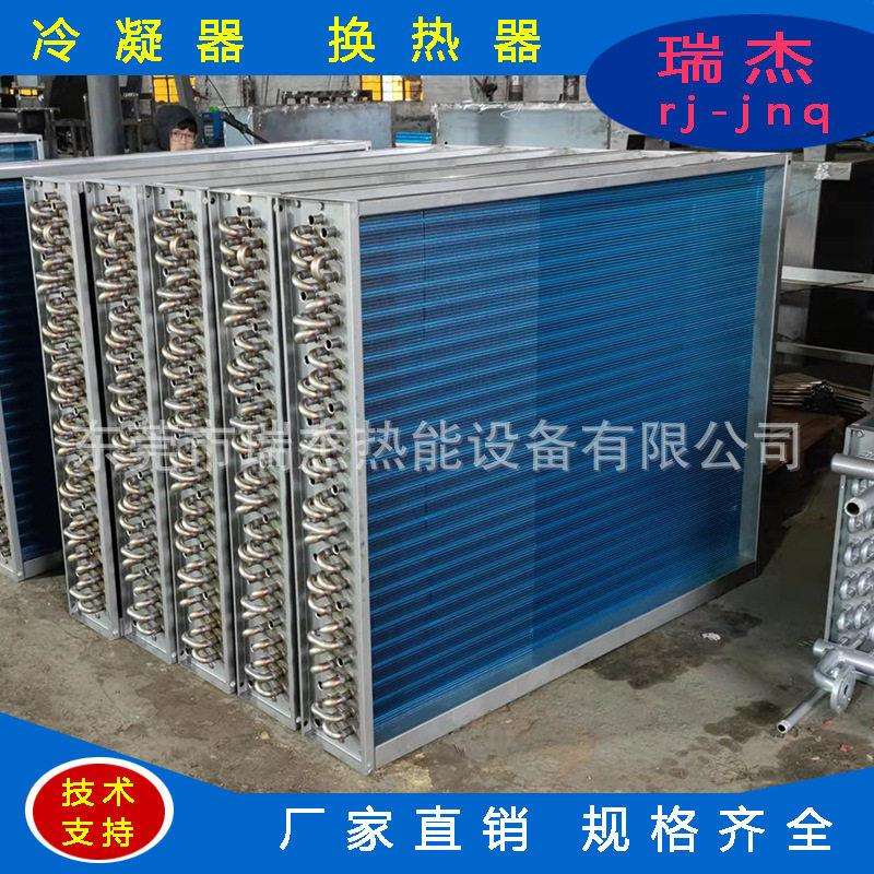 烘干散热器 翅片式散热器 绕片式散热器 食品烘干散热器