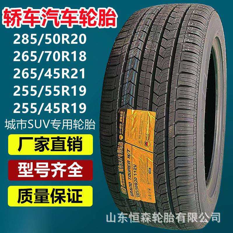 乐路驰285/50R20越野汽车轮胎 215/60R17 225/235/255/55R19轮胎,鲜花速递/花卉仿真/绿植园艺,割草机/草坪机,淘宝优惠券,粉丝福利购,淘宝优惠卷