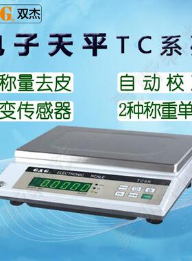 双杰电子天平TC3KA 6KA 10KA 20KA 30KA TC10KB TC20KB电子称