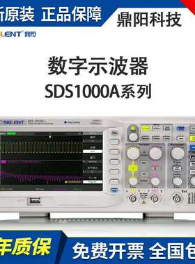 鼎阳SDS1052A/SDS1122E+/SDS1102CNL+/SDS1102DL+双通道示波器