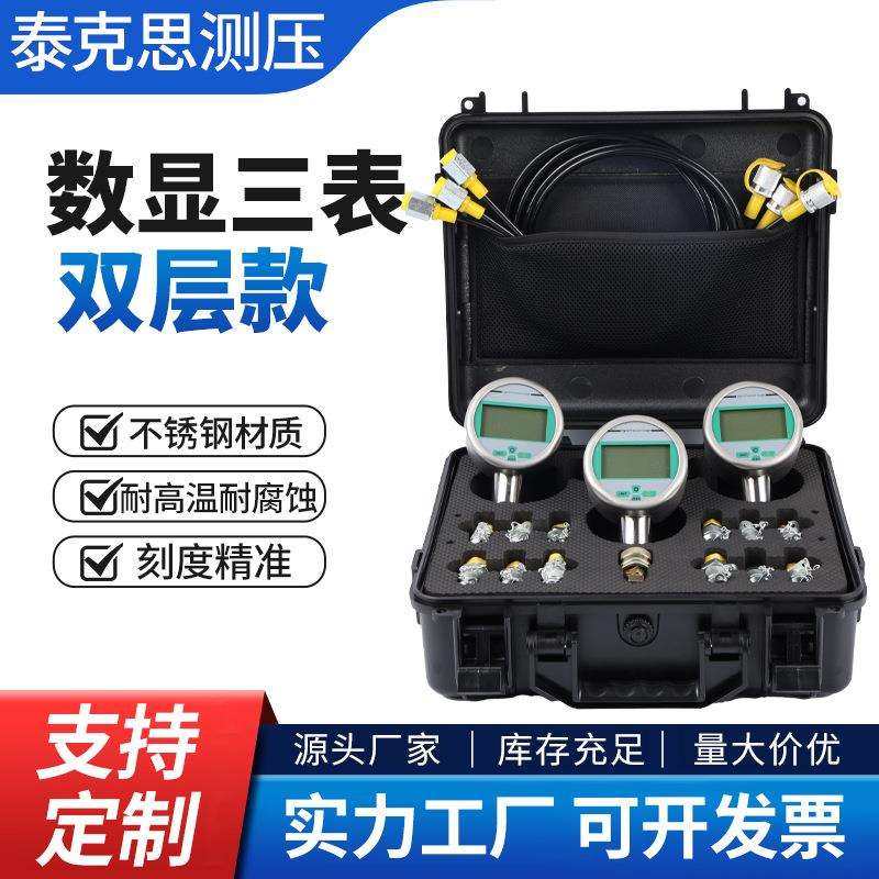厂家数显三表双层款测试压力表先导泵挖机仪表液压油压测压盒,鲜花速递/花卉仿真/绿植园艺,割草机/草坪机,淘宝优惠券,粉丝福利购,淘宝优惠卷