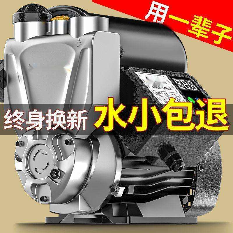 家用智能全自动自吸泵220v自来水管道加压抽水泵增压泵高