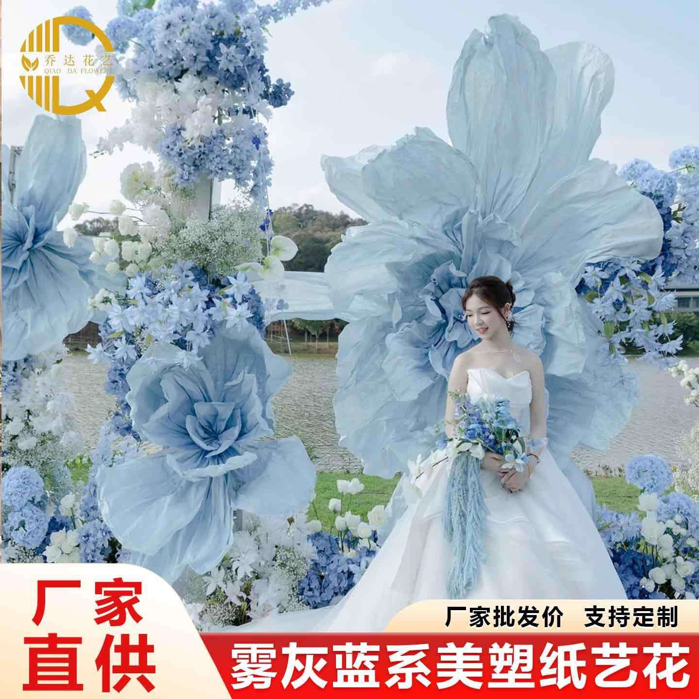 巨型美塑蓝色纸花大型婚礼婚庆花装饰手工褶皱纸艺花橱窗美陈花