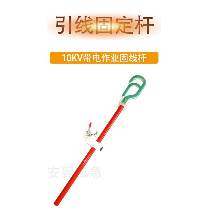 10KV高压临时引线固定杆绝缘引流线固定支杆电力设备引线支撑杆