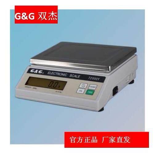双杰 电子天平 T-Y系列T200Y/T500Y/T1000Y/T2000Y/ 计数功能