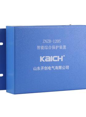 ZNZB-30Q智能综合保护装置50Q山东开创200Q煤矿用400Q保护器120QH
