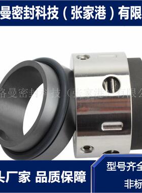 0650/58B/GA-12760机械密封 冷冻机机械密封 厂家直供