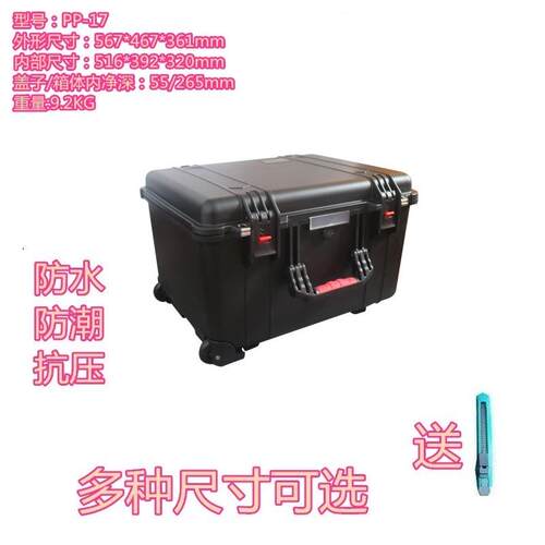 厂家直供安保得PP-17带海绵 塑料仪器拉杆箱防震安全防护仪器箱