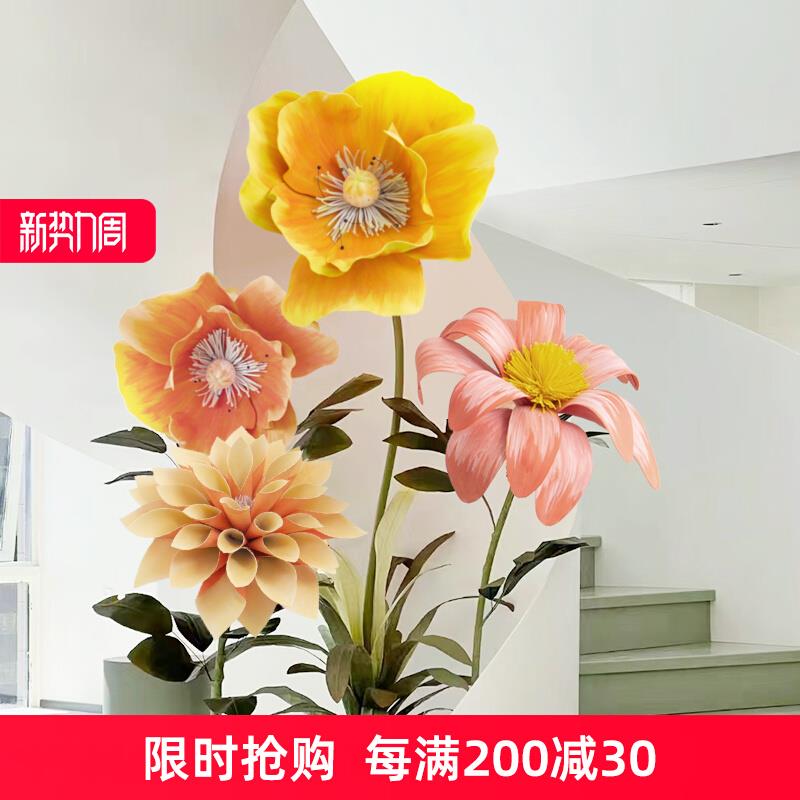 仿真虞美人大花摆件橱窗花艺会场拍照背景布置户外假花巨型花朵