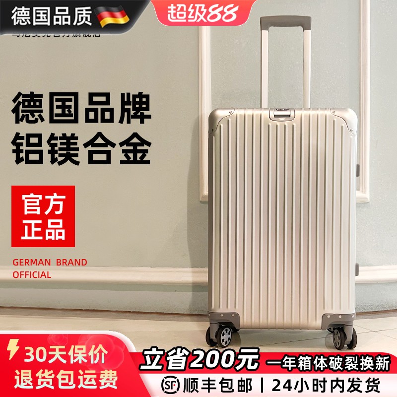德国进口品牌行李箱拉杆箱全铝镁合金登机旅行箱大容量女20寸密码