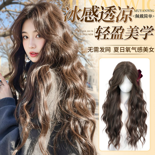 【初恋水波纹长卷发免发网】