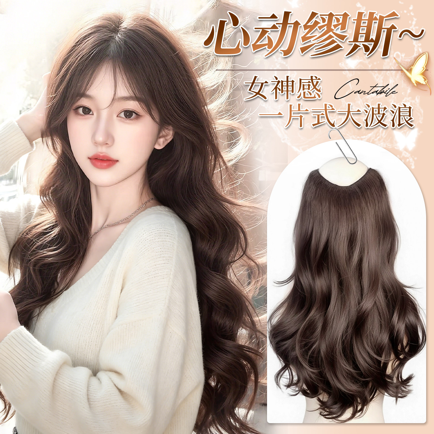 假发片女大波浪一片式自然隐形无痕仿真发增发量蓬松长卷发接发片,美发护发/假发,卷发片,淘宝优惠券,粉丝福利购,淘宝优惠卷