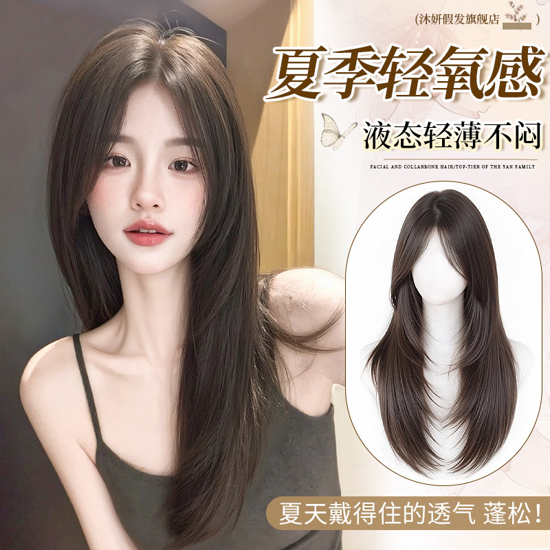 【免发网】高层次修颜轻薄长直发