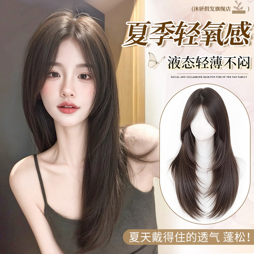 【免发网】高层次修颜轻薄长直发