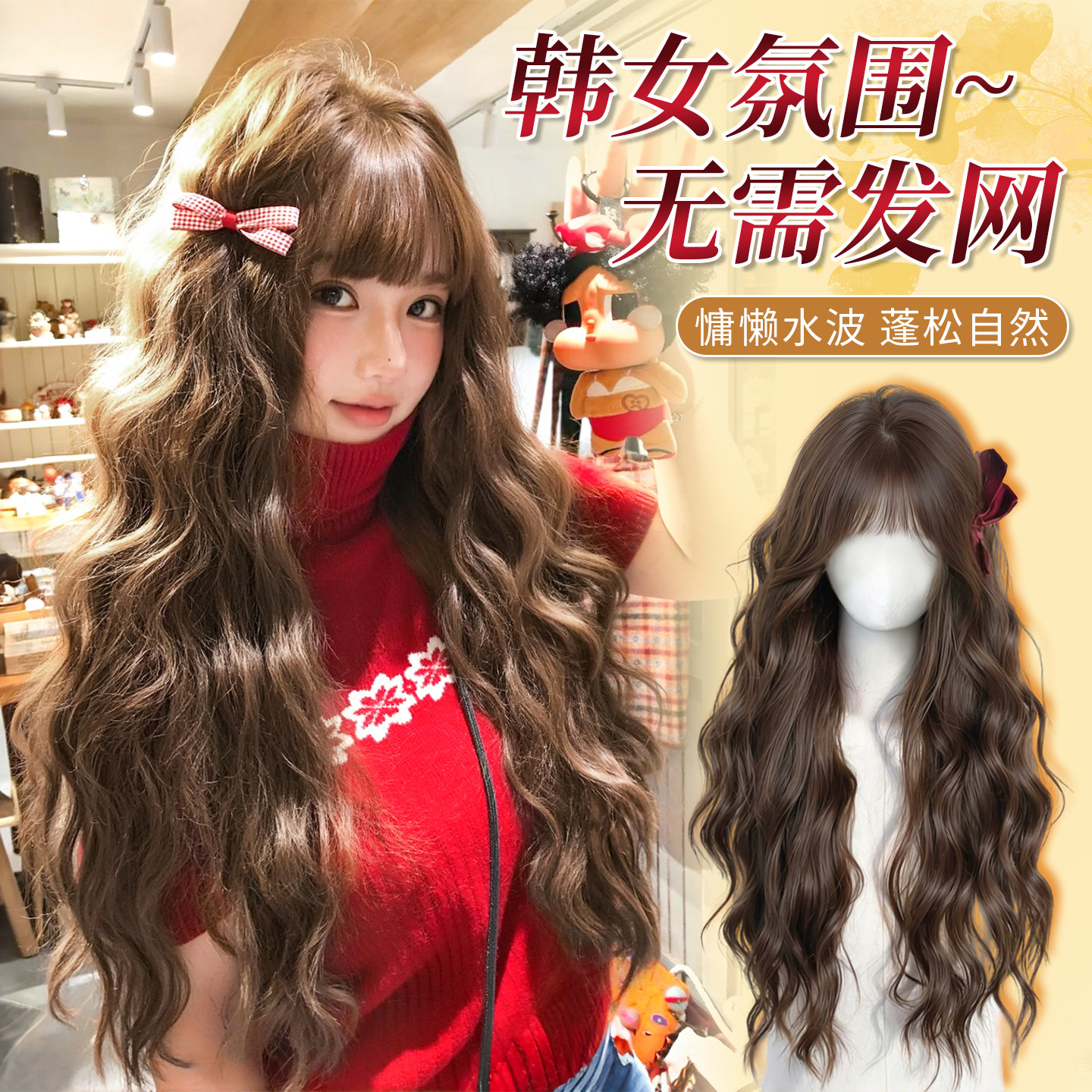 【免发网】氛围感水波纹假发女