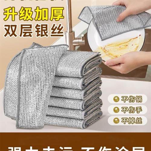 银丝抹布不沾油百洁布钢丝洗碗布速干加厚网格家用清洁去污
