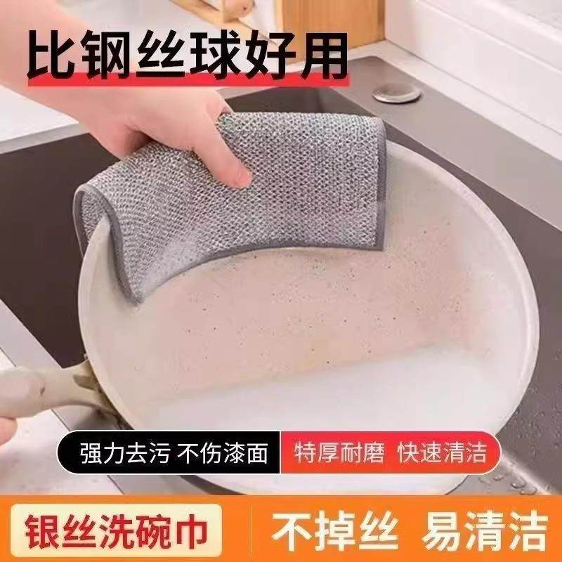 银丝抹布钢丝洗碗布金属网格丝清洁洗碗巾去油加厚耐高温家用清洁,家庭/个人清洁工具,抹布,淘宝优惠券,粉丝福利购,淘宝优惠卷