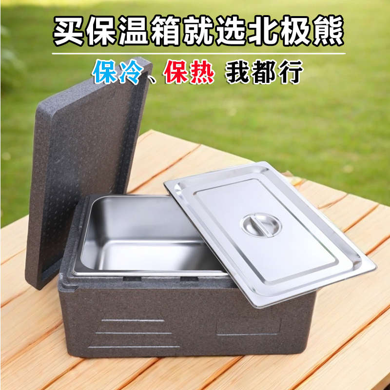 3275L食品epp保温箱商用摆摊食堂快餐米饭保热不锈钢分格份数盆