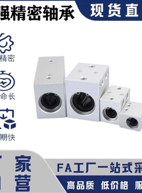 LHSSN8/10/12/13/16/20/25/30箱式轴承