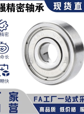 SC673/674/675/676/6778ZZ中精度不锈钢小径滚珠轴承双盖式